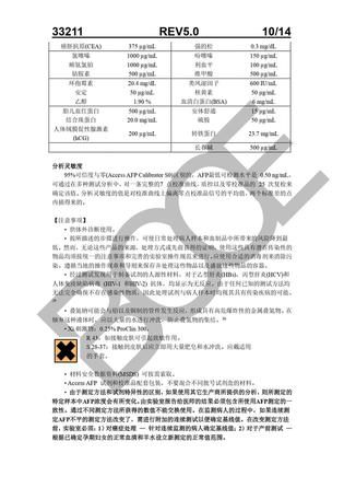 贝克曼 甲胎蛋白测定试剂盒(化学发光法) 300测试/盒:6×50测试/盒,校准品0(S0)-校准品6(S6) 2.5mL/瓶