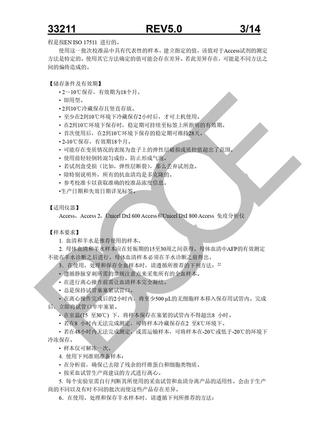 贝克曼 甲胎蛋白测定试剂盒(化学发光法) 300测试/盒:6×50测试/盒,校准品0(S0)-校准品6(S6) 2.5mL/瓶