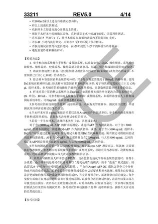 贝克曼 甲胎蛋白测定试剂盒(化学发光法) 300测试/盒:6×50测试/盒,校准品0(S0)-校准品6(S6) 2.5mL/瓶
