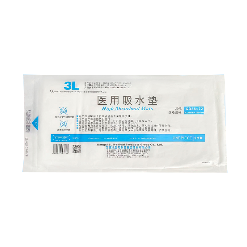 医用吸水垫 720mm×350mm