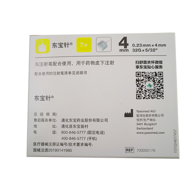 医沛生 注射笔用针 0.23mm×4mm(32G×5/32") 7