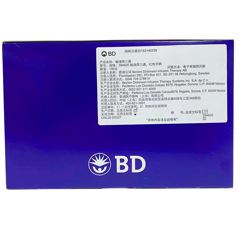 BD输液用三通 394605输液用三通,红色手柄