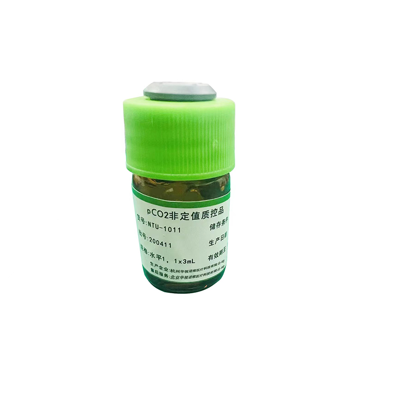 pCO2非定值质控品 水平1,1×3ml