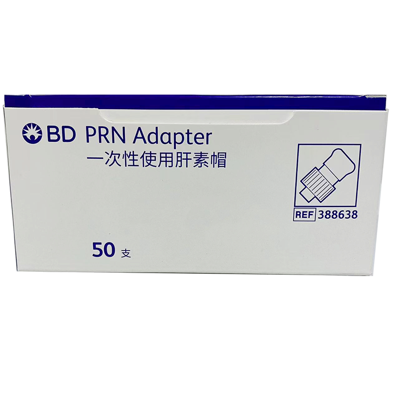 BD一次性使用肝素帽 19mm-LC