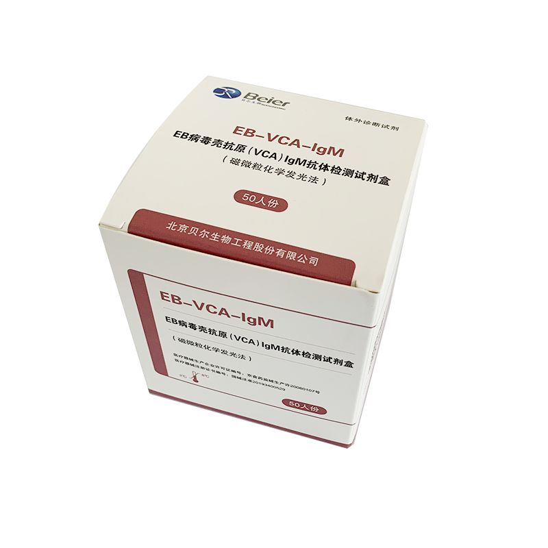 北京贝尔生物EB病毒壳抗原(VCA)IgM抗体检测试剂盒(磁微粒化学发光法) 50人份/盒