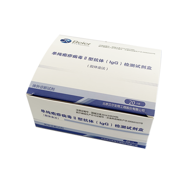 北京贝尔生物 单纯疱疹病毒Ⅱ型抗体(IgG)检测试剂盒(胶体金法) 20人份/盒