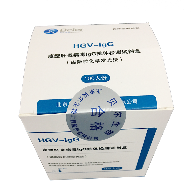 庚型肝炎病毒IgG抗体检测试剂盒(磁微粒化学发光法) 100人份/盒