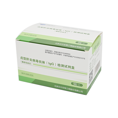 北京贝尔生物 戊型肝炎病毒抗体(IgG)检测试剂盒(酶联免疫法) 96人份/盒