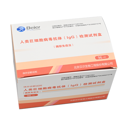 北京贝尔生物 人类巨细胞病毒抗体(IgG)检测试剂盒(酶联免疫法) 96人份/盒