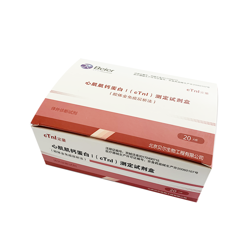 心肌肌钙蛋白I(cTnI)测定试剂盒(胶体金免疫层析法) 20人份/盒