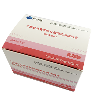 北京贝尔生物 乙型肝炎病毒前S2抗原检测试剂盒(酶联免疫法) 96人份/盒