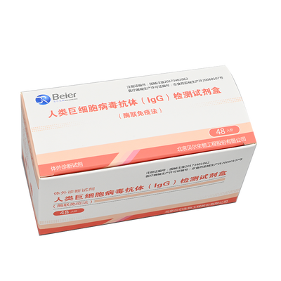 北京贝尔生物 人类巨细胞病毒抗体(IgG)检测试剂盒(酶联免疫法) 48人份/盒