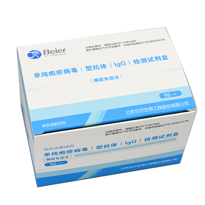 北京贝尔生物 单纯疱疹病毒Ⅰ型抗体(IgG)检测试剂盒(酶联免疫法) 96人份/盒