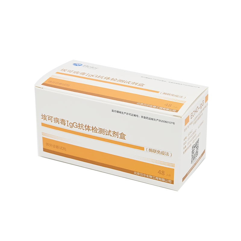 埃可病毒IgG抗体检测试剂盒(酶联免疫法) 48人份/盒