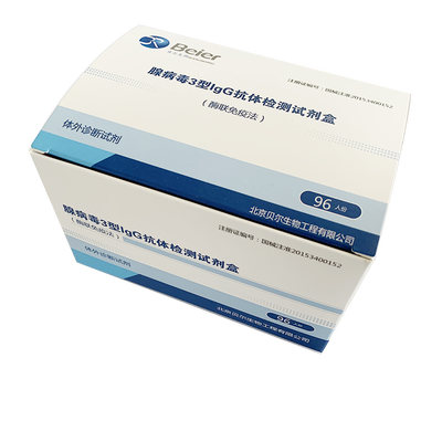 腺病毒3型IgG抗体检测试剂盒(酶联免疫法) 96人份/盒