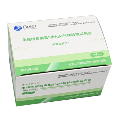 北京贝尔生物 单纯疱疹病毒Ⅱ型IgM抗体检测试剂盒(酶联免疫法) 96人份/盒
