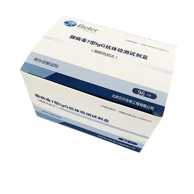 腺病毒7型IgG抗体检测试剂盒(酶联免疫法) 96人份/盒