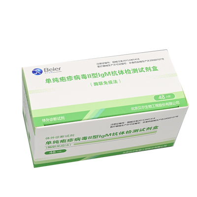 北京贝尔生物 单纯疱疹病毒Ⅱ型IgM抗体检测试剂盒(酶联免疫法) 48人份/盒