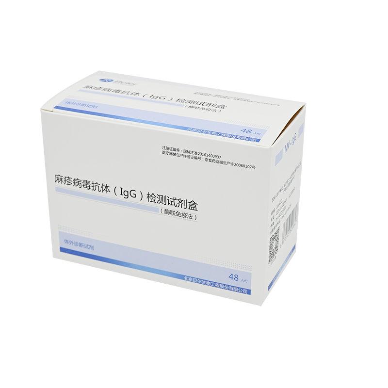 北京贝尔生物麻疹病毒抗体(IgG)检测试剂盒(酶联免疫法) 48人份/盒