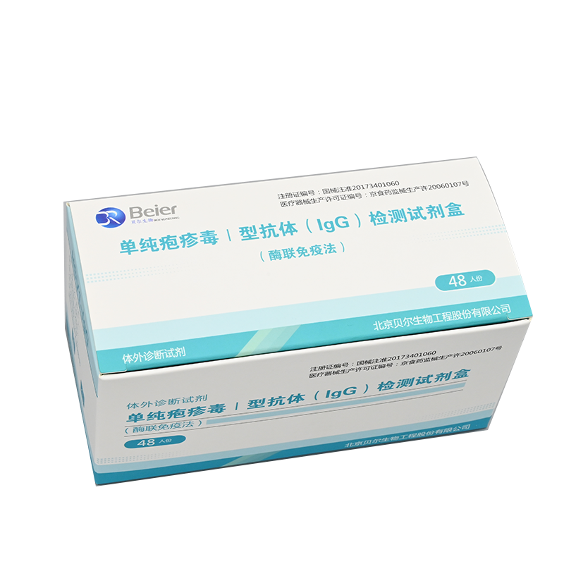 北京贝尔生物单纯疱疹病毒Ⅰ型抗体(IgG)检测试剂盒(酶联免疫法) 48人份/盒