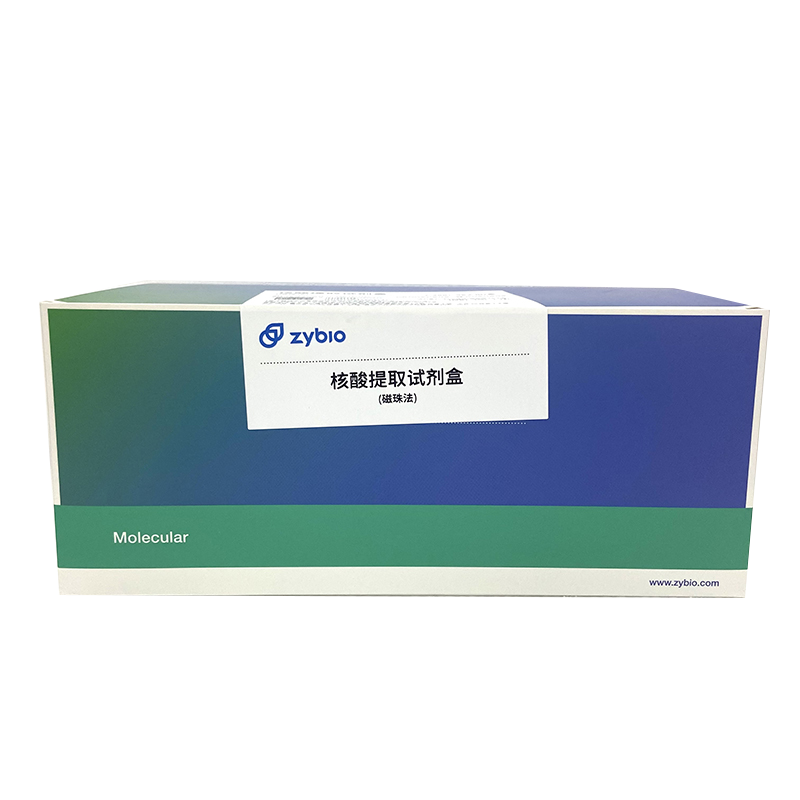 中元汇吉核酸提取试剂盒(磁珠法) T-200 96人份/盒