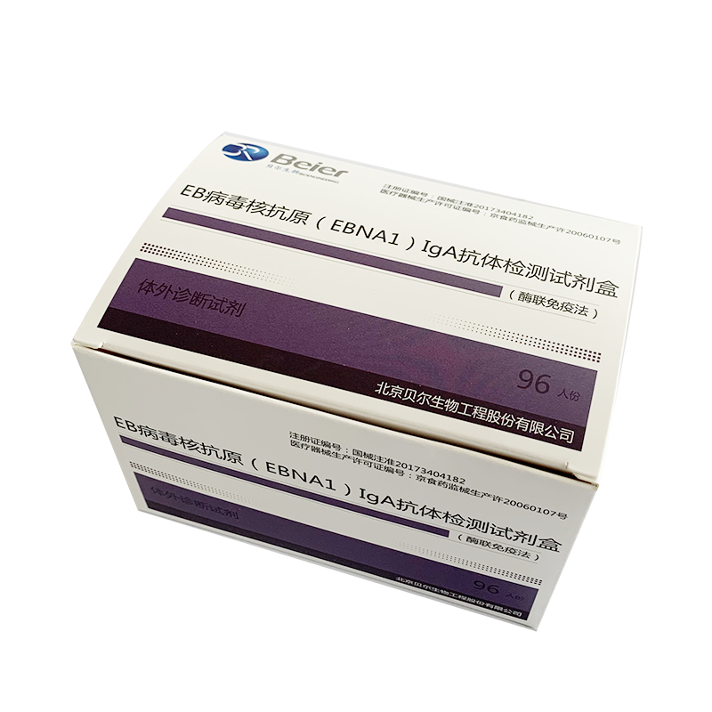 北京贝尔生物EB病毒核抗原(EBNA1)IgA抗体检测试剂盒(酶联免疫法) 96人份/盒
