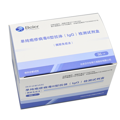 北京贝尔生物 单纯疱疹病毒Ⅱ型抗体(IgG)检测试剂盒(酶联免疫法) 96人份/盒