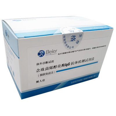 北京贝尔生物 念珠菌烯醇化酶IgG抗体检测试剂盒(酶联免疫法) 96人份/盒