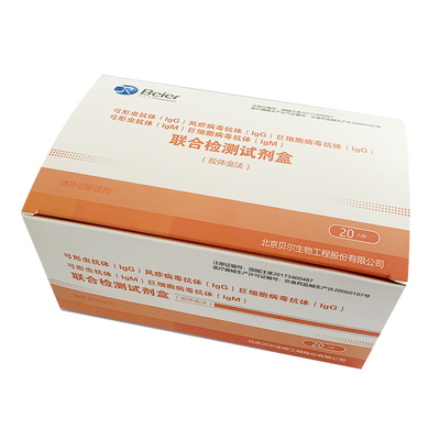 北京贝尔生物 风疹病毒抗体(IgG)检测试剂盒(胶体金法) 20人份/盒