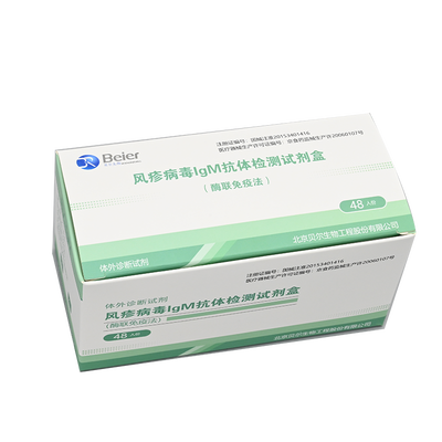 北京贝尔生物 风疹病毒IgM抗体检测试剂盒(酶联免疫法) 48人份/盒