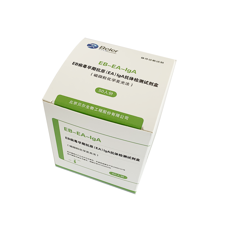 北京贝尔生物EB病毒早期抗原(EA)IgA抗体检测试剂盒(磁微粒化学发光法) 50人份/盒