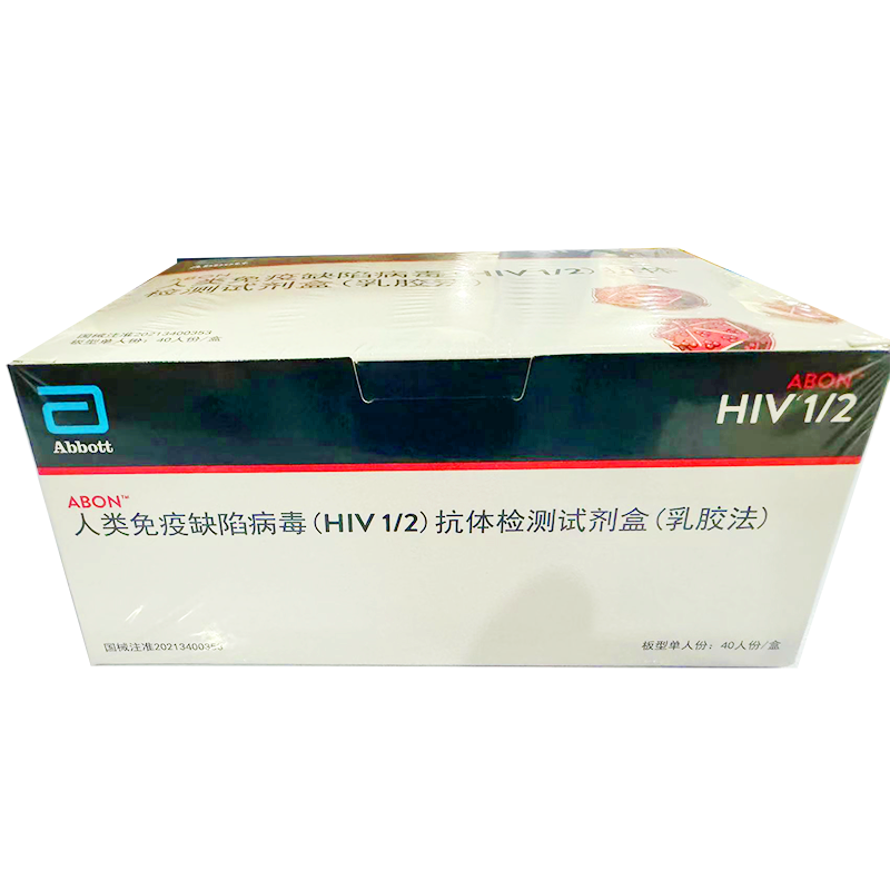 艾博生物人类免疫缺陷病毒(HIV 1/2)抗体检测试剂盒(乳胶法) 板型单人份:40人份/盒 全血 、血清或血浆