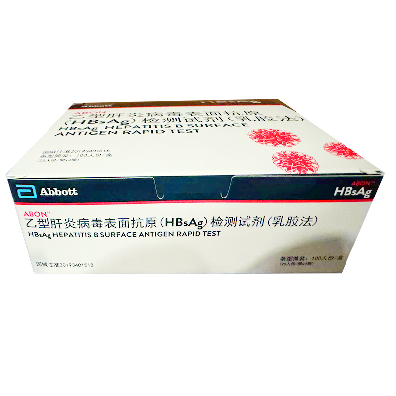 艾博生物乙型肝炎病毒表面抗原(HBsAg)检测试剂(乳胶法) 条形简装:100人份/盒(25人份/筒x4筒)