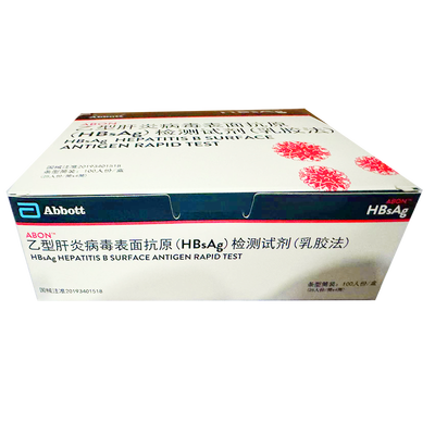 艾博生物 乙型肝炎病毒表面抗原(HBsAg)检测试剂(乳胶法) 条形简装:100人份/盒(25人份/筒x4筒)