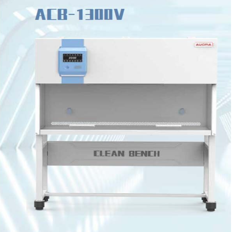 洁净工作台 ACB-1300V
