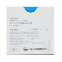 康乐保 造口护理用品附件 12030