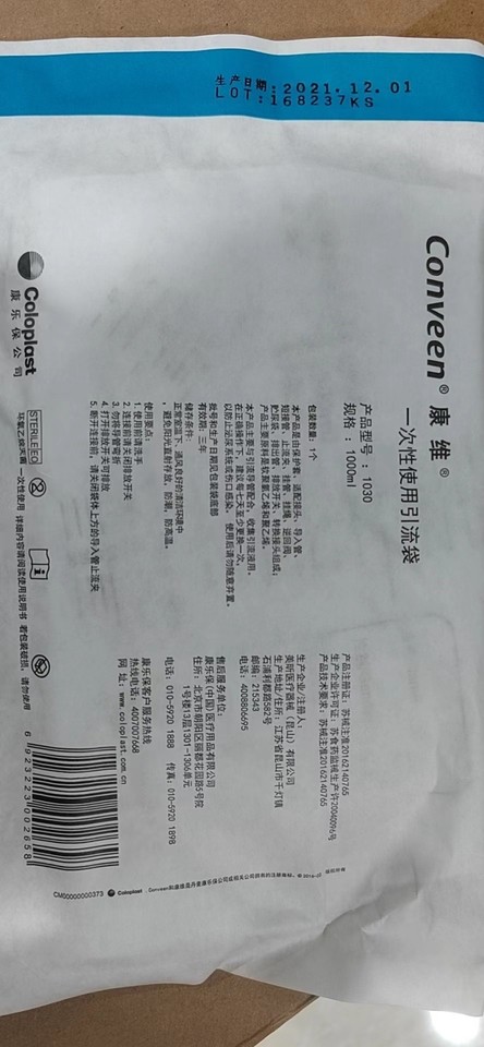 美昕 一次性使用引流袋 规格1000ml/型号1030