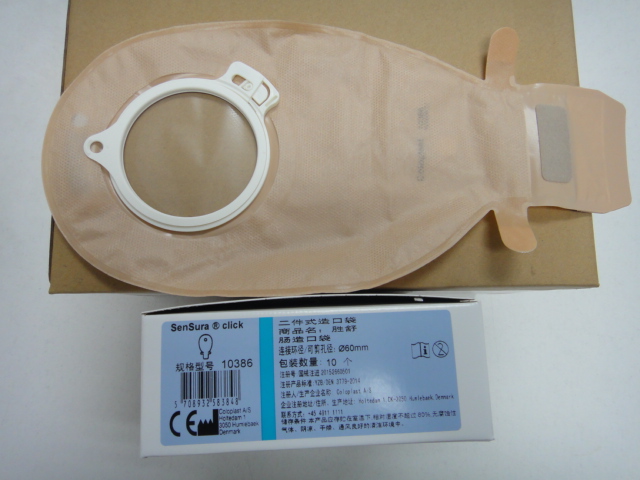 康乐保二件式造口袋 10386