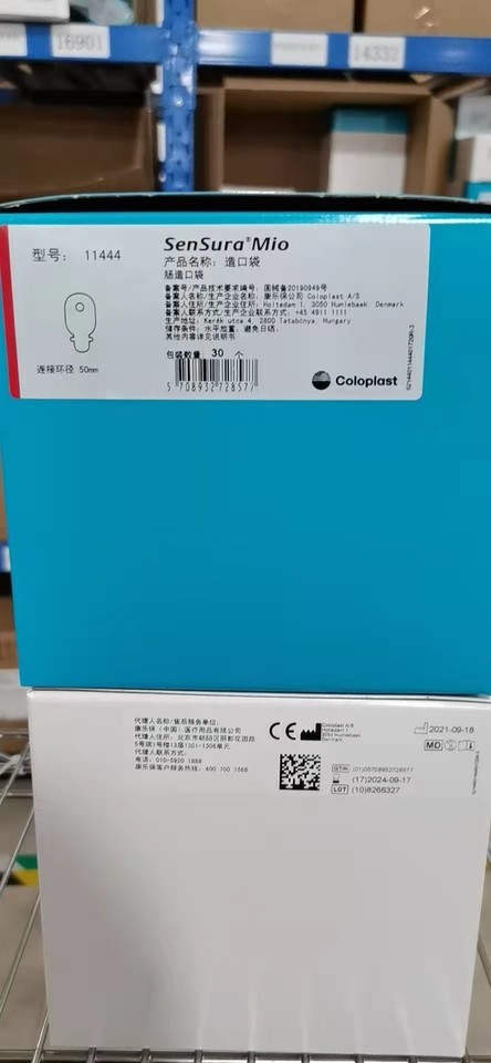 康乐保 造口袋 肠造口袋 11444