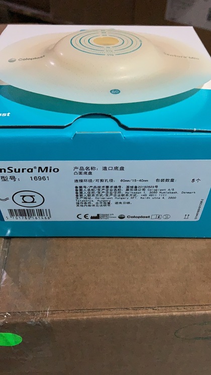 康乐保 造口底盘 16961