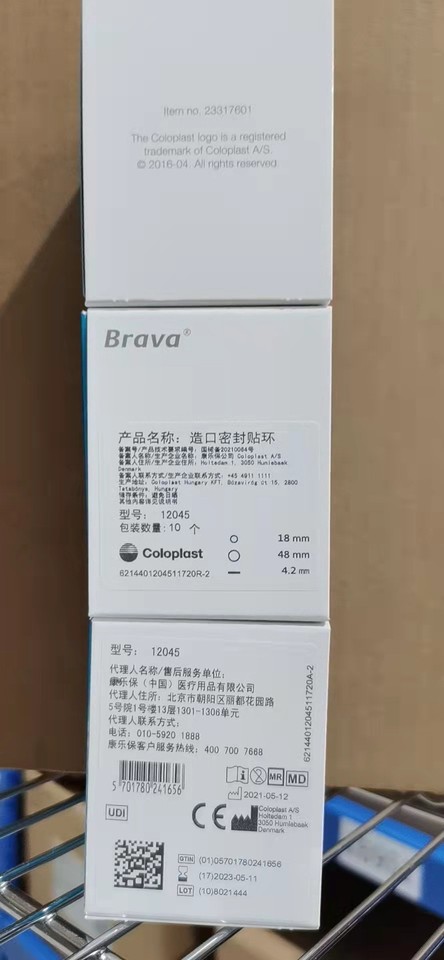 康乐保 造口密封贴环 12045