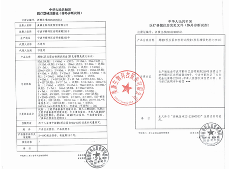 美康生物 超敏C反应蛋白检测试剂盒(胶乳增强免疫比浊法) 100mL(试剂1:2×40mL+试剂2:2×10mL)