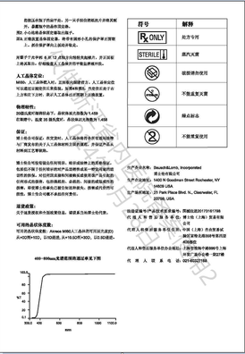 博士伦 人工晶状体 MI60+18.0D