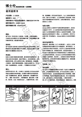 博士伦 人工晶状体 MI60+18.5D