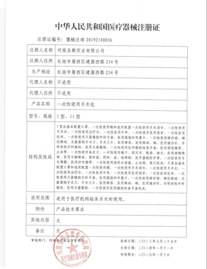 河南亚都 一次性使用手术包 SSK-1