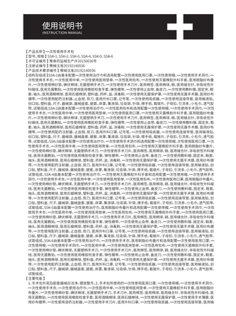 河南亚都 一次性使用手术包 SSK-1