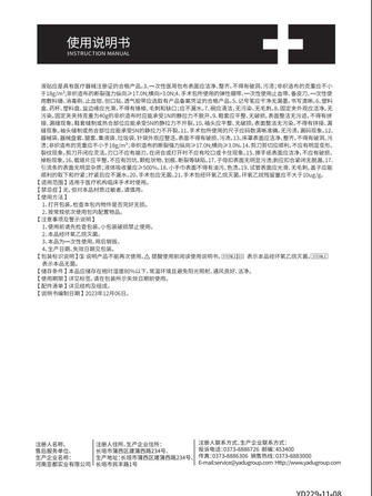 河南亚都 一次性使用手术包 SSK-1