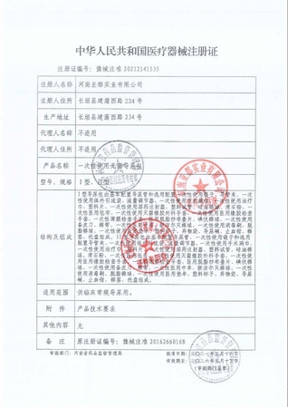 河南亚都 一次性使用无菌导尿包 I型(01011103282)