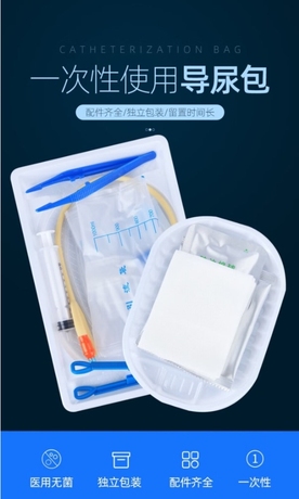 河南亚都 一次性使用无菌导尿包 I型(01011103282)
