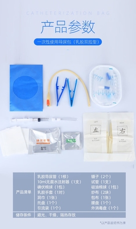 河南亚都 一次性使用无菌导尿包 I型(01011103282)